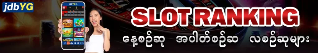 jdbyg ဆုများ