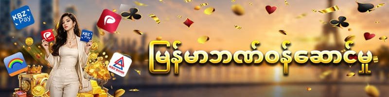jdbyg ဘဏ်ဝန်ဆောင်မှုများ
