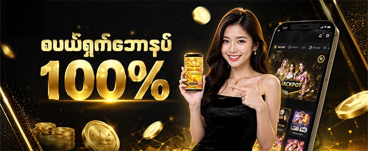 slot bonus 100%
