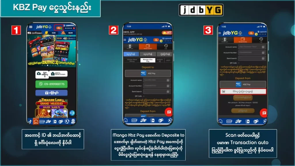 jdbyg ငွေသွင်းနည်း