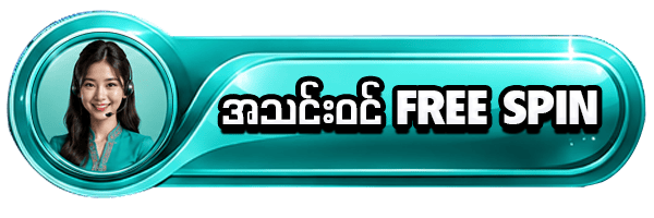 ကျွဲဂိမ်း slot