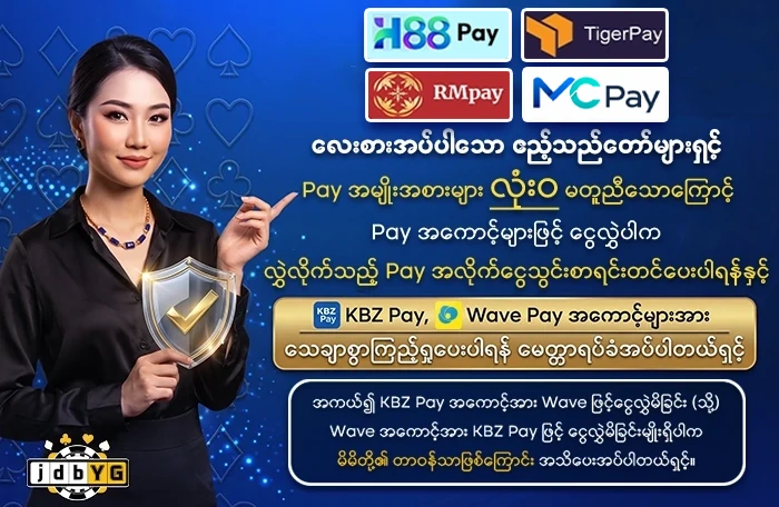 ygjdb deposit / wwithdraw